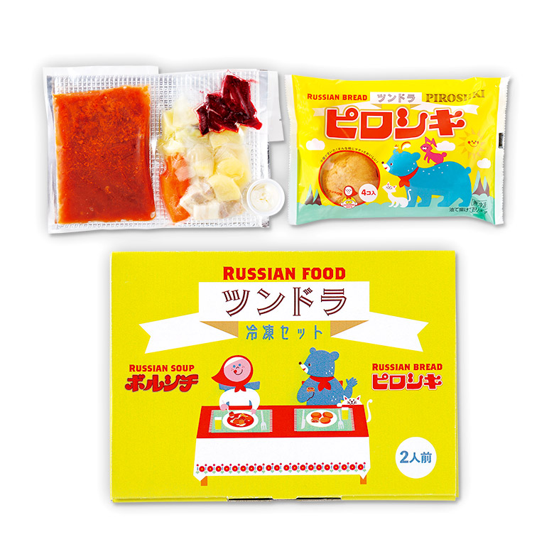 ボルシチ＆ピロシキセット　グランマの味　味の明太子ふくや