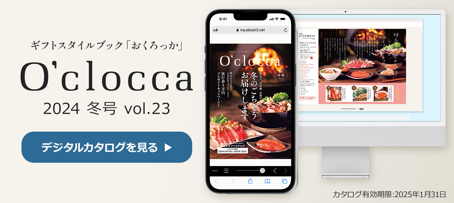 o′clocca2024《冬号》