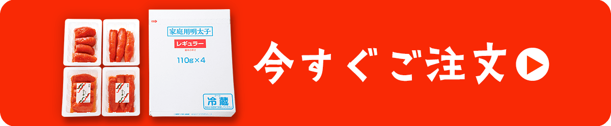 ご注文はこちら