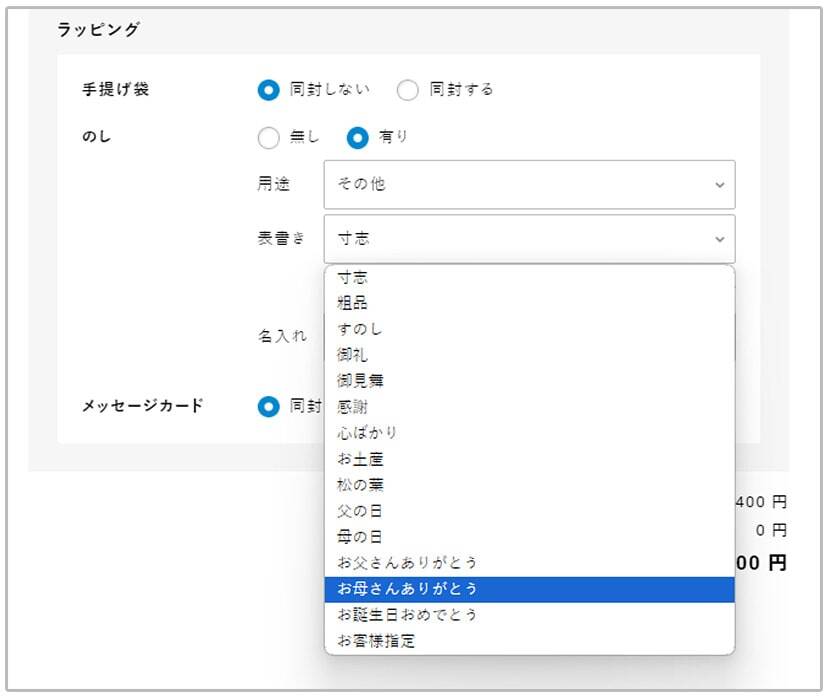 母の日用のお熨斗もございます。