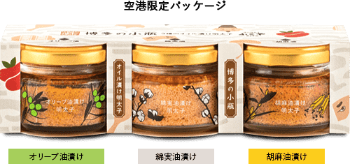 3種のオイル漬け明太子