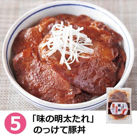 05味の明太たれ」のっけて豚丼