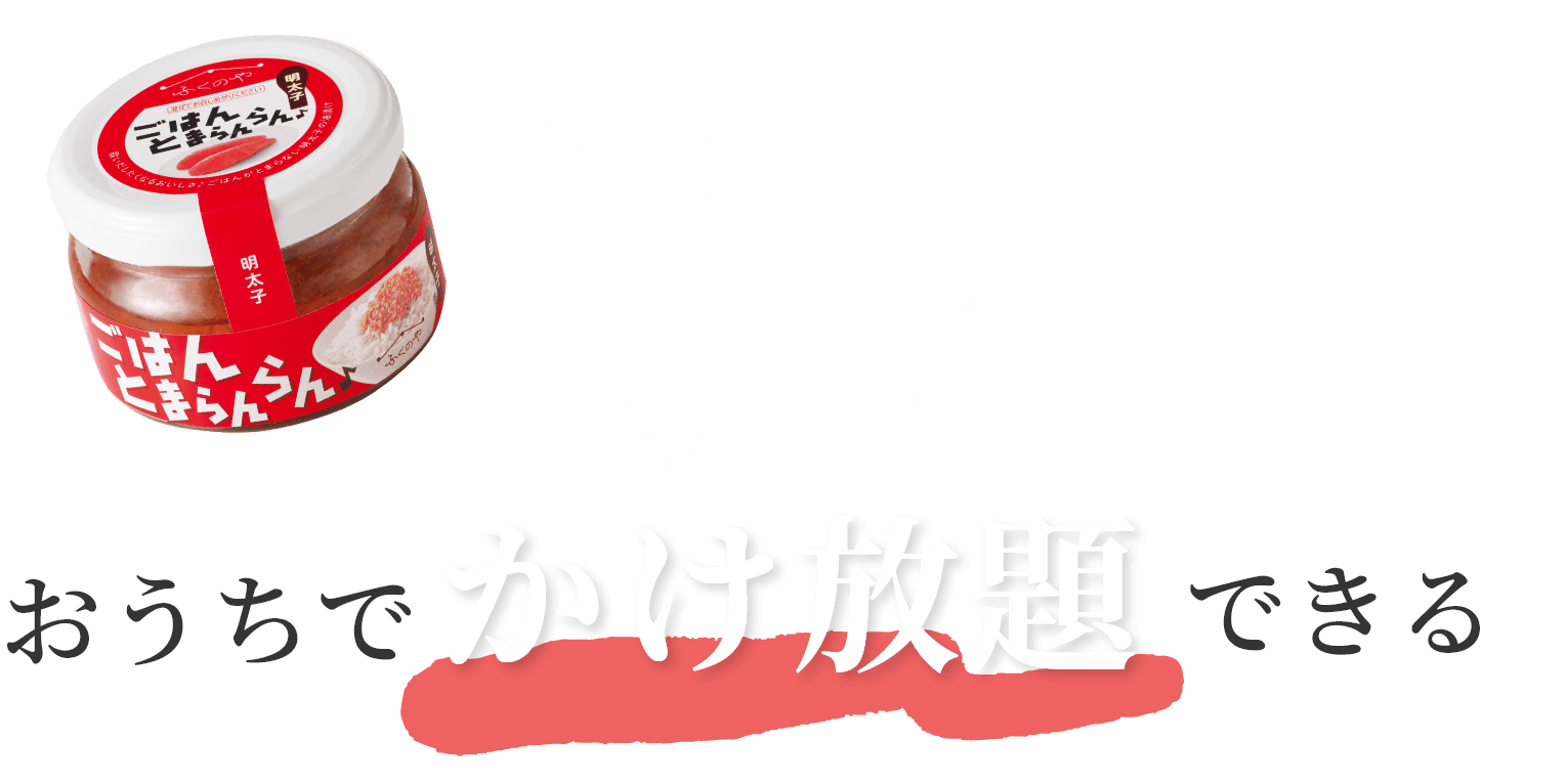 おうちでかけ放題できる